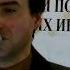 Павел Пикалов и Сергей Мамонтов Ланфрен ланфра Голубка