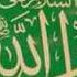 ابتهال الصلاة والسلام عليك للشيخ حسن قاسم