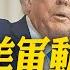 紐時曝美軍動手原因 僅憑以色列打擊只拖延伊朗核計畫6個月 才嗆川普 沒證據顯示遭攻擊 伊朗認 3處核設施遭襲 全球現場 20250622 全球大視野Global Vision