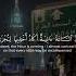 Surah Taha Reciter Ismail Annuri
