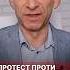 Протести проти Трампа портников протест трамп сша парад демократи конгрес сенат зеленський