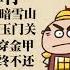 古诗 从军行 王昌龄 中小学必备古诗 卡通故事版 唐诗古诗 古诗三百首