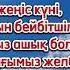 9 Мамыр Жеңіс Күні Құтты Болсын Жеңіс Күніне Құттықтау Өлеңі