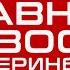 Концепт графики программы Главные новости Екатеринбурга 41 Домашний 2018