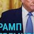 ЕС предложил Украине альтернативу сделке с США Трамп и Макрон о перемирии Резолюция ООН ГЛАВНОЕ