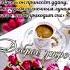 Ура Пятница