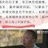 鳳凰衛視說漏嘴 中共的公海醫療船 移動器官工廠