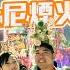 帶小孩必須看 香港迪士尼2000元半自助餐煙火專屬席位套票 彼得爸與蘇珊媽