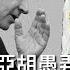 城寨國際 I 14 6 真儍 李家超話自己微博有550萬人追縱每日都同佢哋對話 以色列媒體披露侵爺內塔尼亞胡做戲扮反面 愚弄美國主流媒體令伊朗相信兄弟不和 掩飾以色列部署激烈軍事行動 最後成功斬首