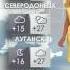 Погода на 16 августа