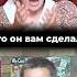 Что он вам сделал Шелест Латынина