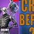 СКЕЛЕТЫ снова ВЕРНУЛИСЬ в магазин Fortnite 2020 Хэллоуин в Фортнайт 2020 че по чем 22 10 2020