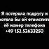 Месть для подруги