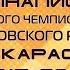 Артобстрел Бублик