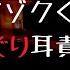 両耳舐め 耳を深くグリグリと ASMR リラクゼーション 吐息 睡眠