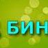 Рассказы из жизни сподвижников Пророка Аббад Ибн Бишр