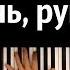 Nomad День ночь караоке PIANO KARAOKE ᴴᴰ НОТЫ MIDI