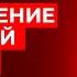 Кадыров на издыхании Цена на нефть падает Иван Яковина вживую