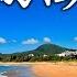 歌词版 外婆的澎湖灣 2015 任賢齊 電影 落跑吧愛情 主题曲