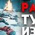 Туристку из Москвы нашли по частям на Эльбрусе Гора разорвала россиянку 30 лет в снежном плену