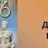 16 Древняя Индия