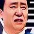 恒大董事长许家印被警方采取 监视居住 措施 News Shorts 许家印 2023