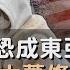 十點不一樣 要聞焦點話題PODCAST 202401023 致命寒流 恐成東亞新常態 英美啃老比大蕭條嚴重 TVBSNEWS02