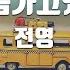 TJ노래방 어디쯤가고있을까 전영 How About Where To Go Jun Yung TJ Karaoke