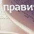 Миром правит Любовь