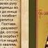 Псалом 9 Псалом Давиду Молитва в защиту от демонов