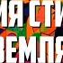 Магия стихий Земля