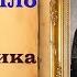 Генри Лонгфелло Стих Сон невольника