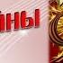 Белый снег войны Сорбо Изабель Паола The Song About The War