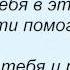 Слова песни Кристина Орбакайте Я Это Вижу