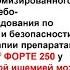 Результаты исследования МЕМО эффективности и безопасности препарата Мексидол