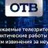 Выход с профилактики ОТВ Екатеринбург 20 07 2022