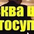 МОСКВАЛЫК МЕКЕНДЕШТЕР ТОСУП АЛЫНЫЗДАР
