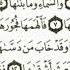 Muhammadloiq Qori Shams Surasi
