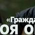 Егор Летов Моя оборона Лучший кавер только с текстом напутал