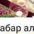 Омур ай