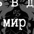SCP 2317 Дверь в другой мир