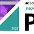 Новое цирковое шоу Гии Эрадзе Песчаная сказка в Новосибирске Событие 3 от 06 02 2025 РБК