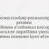 Кәусар сүресі сура Каусар Sura Kausar