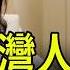 The Elders Clearly Eat Less Junk Food But Taiwan S Dialysis Rate Ranks First In The World The