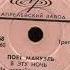 Manuel Manankichian Tonight Tonight 1968 Original Mono To Digital Extract Stereo