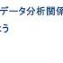 2024 12 12 LT大会 9 LLMの活用 機械学習 データ分析関係のいろいろな話題にふれよう アーカイブ
