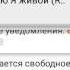 Песня я не сплю и живой
