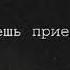 Ночная дорога Юрий Визбор