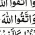 Surah Hashr Ayat 18 24 Sheikh Sudais