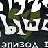 Мультик Летучая мышца Звонок другу